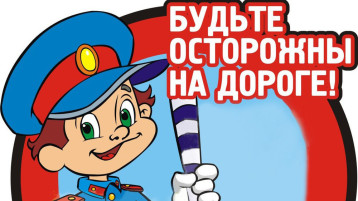 Будьте осторожны на дорогах Будьте осторожны на дорогах.